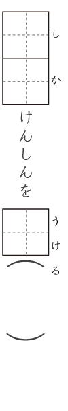 小学3年生のスマホ対応漢字ドリル 28 小学3年生のスマホ対応漢字ドリル 28