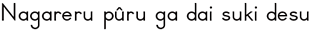 Nagareru pûru ga dai suki desu