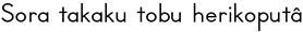 Sora takaku tobu herikoputâ