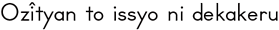 Ozîtyan to issyo ni dekakeru
