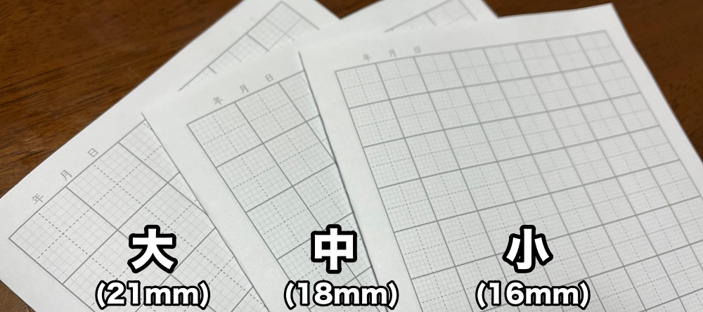 漢字トレーニング対応の漢字練習プリントを無料でダウンロードする