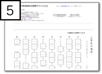 小学3年生で習う漢字一覧 実力確認できる漢字プリント