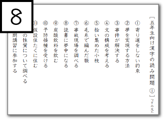 小学5年生で習う漢字一覧 実力確認できる漢字プリント