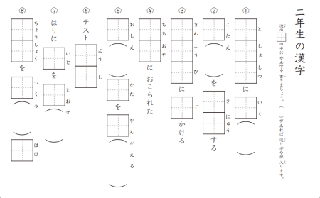 小学生の漢字プリント1006 シンプルな漢字テスト プリントをまとめて無料ダウンロードできます